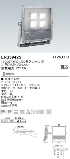 ƣ ENDO LED ȥɥ ERS3942S ᥤ̿
