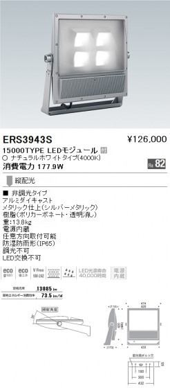 ƣ ENDO LED ȥɥ ERS3943S ᥤ̿