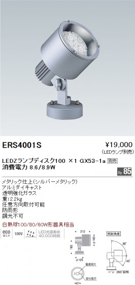 ƣ ENDO LED ȥɥ ERS4001S ᥤ̿