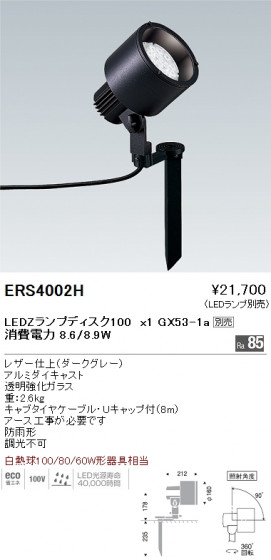 ƣ ENDO LED ȥɥ ERS4002H ᥤ̿