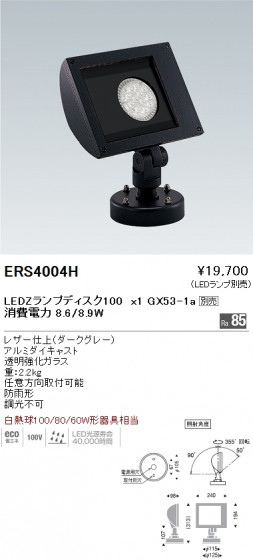 ƣ ENDO LED ȥɥ ERS4004H ᥤ̿