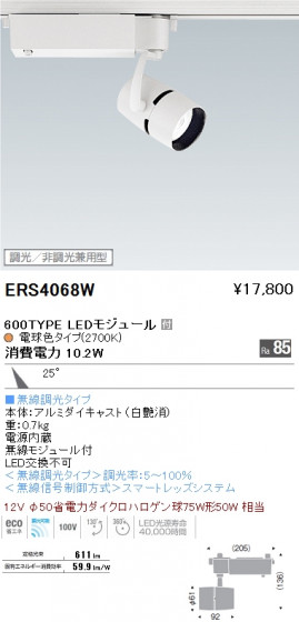 ƣ ENDO LED ݥåȥ饤 ERS4068W ᥤ̿