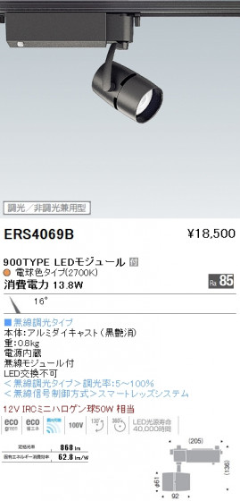 ƣ ENDO LED ݥåȥ饤 ERS4069B ᥤ̿