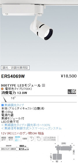 ƣ ENDO LED ݥåȥ饤 ERS4069W ᥤ̿