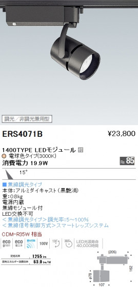 ƣ ENDO LED ݥåȥ饤 ERS4071B ᥤ̿