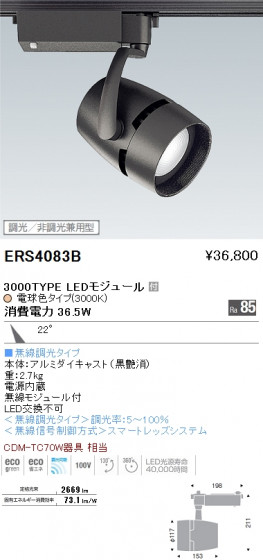 ƣ ENDO LED ݥåȥ饤 ERS4083B ᥤ̿