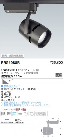 ƣ ENDO LED ݥåȥ饤 ERS4088B ᥤ̿