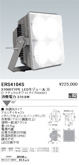 ƣ ENDO LED ȥɥ ERS4104S ᥤ̿