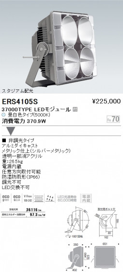 ƣ ENDO LED ȥɥ ERS4105S ᥤ̿