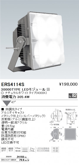 ƣ ENDO LED ȥɥ ERS4114S ᥤ̿