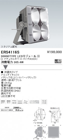 ƣ ENDO LED ȥɥ ERS4116S ᥤ̿