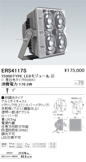 ƣ ENDO LED ȥɥ ERS4117S ᥤ̿