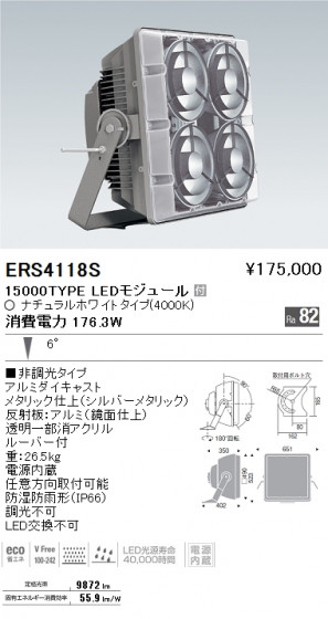ƣ ENDO LED ȥɥ ERS4118S ᥤ̿