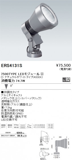 ƣ ENDO LED ȥɥ ERS4131S ᥤ̿