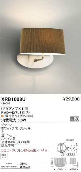 ƣ ENDO LED ֥饱å XRB1008U ᥤ̿