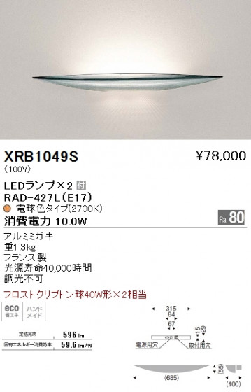 ƣ ENDO LED ֥饱å XRB1049S ᥤ̿