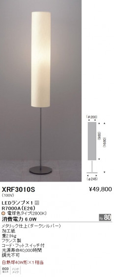 ƣ ENDO LED  XRF3010S ᥤ̿