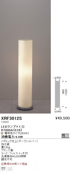 ƣ ENDO LED  XRF3012S ᥤ̿