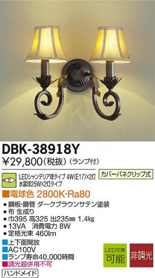 DAIKO LED֥饱å DBK-38918Y ᥤ̿
