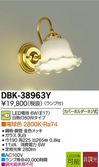 DAIKO LED֥饱å DBK-38963Y ᥤ̿