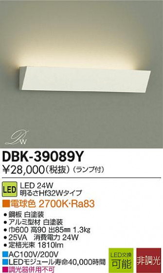 DAIKO LED֥饱å DBK-39089Y ᥤ̿