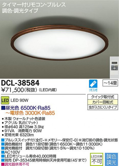 DAIKO LEDĴ DCL-38584 ᥤ̿