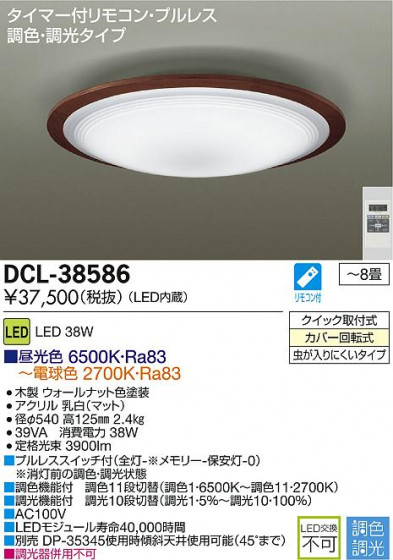 DAIKO LEDĴ DCL-38586 ᥤ̿