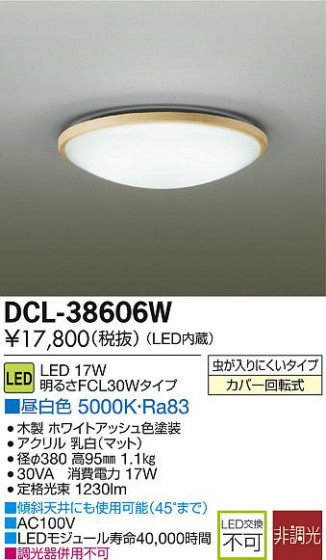 DAIKO LED DCL-38606W ᥤ̿