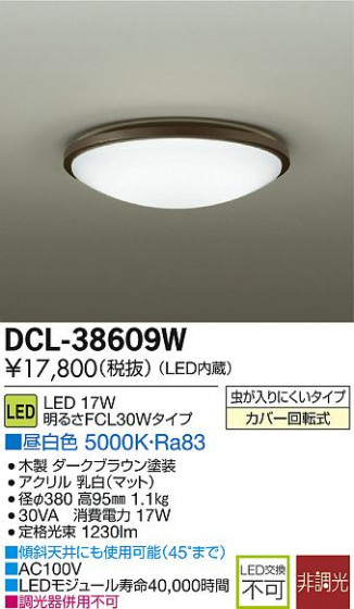 DAIKO LED DCL-38609W ᥤ̿