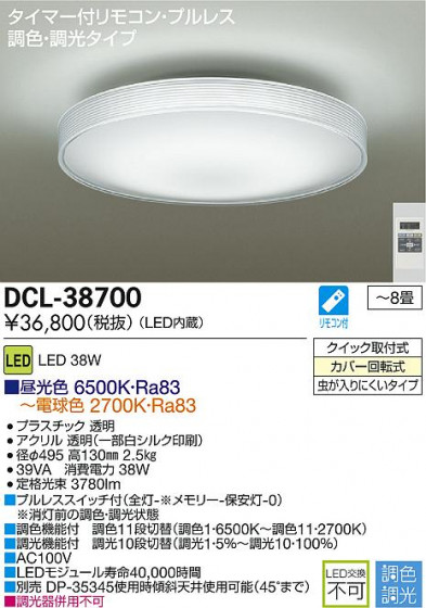 DAIKO LEDĴ DCL-38700 ᥤ̿