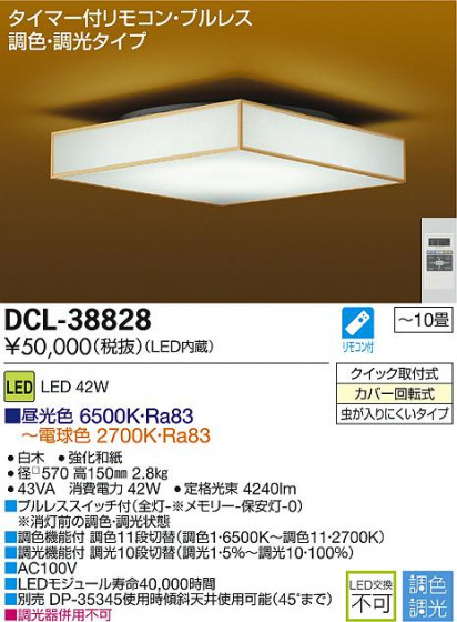 DAIKO LEDĴ DCL-38828 ᥤ̿