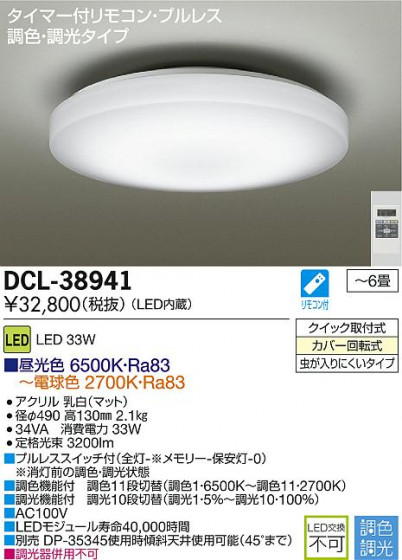 DAIKO LEDĴ DCL-38941 ᥤ̿