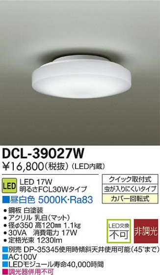 DAIKO LED DCL-39027W ᥤ̿