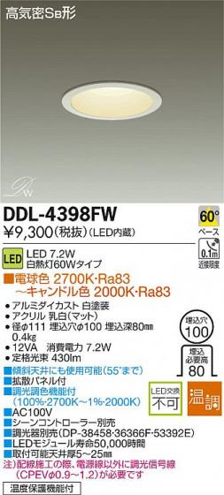 DAIKO LED饤 DDL-4398FW ᥤ̿