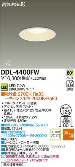 DAIKO LED饤 DDL-4400FW ᥤ̿