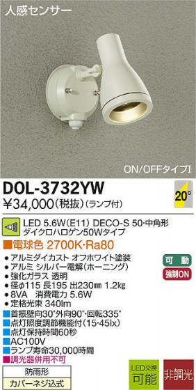 DAIKO ʹ󥵡LEDȥɥݥå DOL-3732YW ᥤ̿