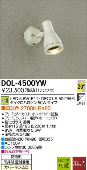 DAIKO LEDȥɥݥå DOL-4500YW ᥤ̿