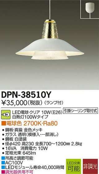 DAIKO LEDڥ DPN-38510Y ᥤ̿