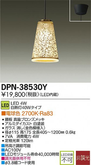 DAIKO LEDڥ DPN-38530Y ᥤ̿