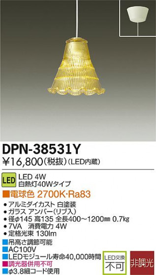 DAIKO LEDڥ DPN-38531Y ᥤ̿