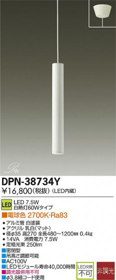 DAIKO LEDڥ DPN-38734Y ᥤ̿