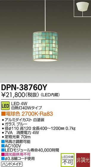 DAIKO LEDڥ DPN-38760Y ᥤ̿