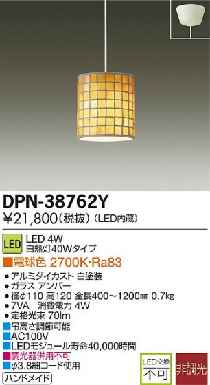 DAIKO LEDڥ DPN-38762Y ᥤ̿