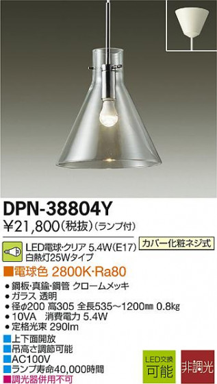 DAIKO LEDڥ DPN-38804Y ᥤ̿