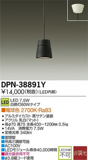 DAIKO LEDڥ DPN-38891Y ᥤ̿