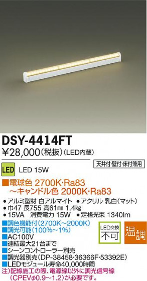 DAIKO LEDܾѴ DSY-4414FT ᥤ̿