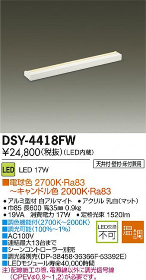 DAIKO LEDܾѴ DSY-4418FW ᥤ̿