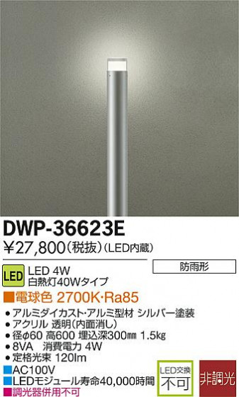 DAIKO LEDȥɥݡ DWP-36623E ᥤ̿