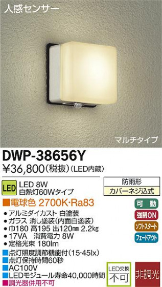 DAIKO ʹ󥵡LEDȥɥ饤 DWP-38656Y ᥤ̿