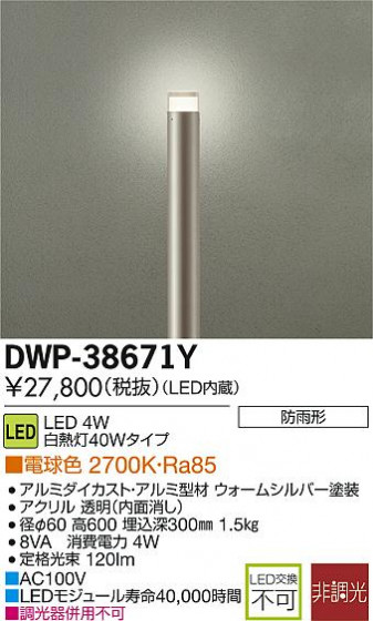 DAIKO LEDȥɥݡ DWP-38671Y ᥤ̿
